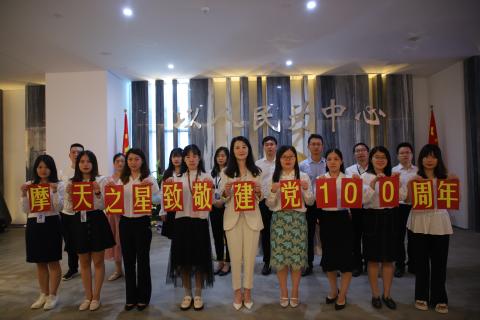名人堂党支部致敬建党100周年，重温入党誓词