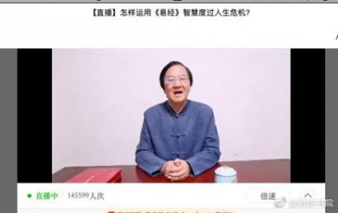 名人堂首场国学直播 “和”而不同