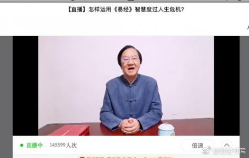 名人堂首场国学直播 “和”而不同
