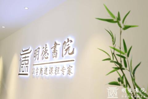 名人堂培训新视角，七大国学场馆点燃中国风