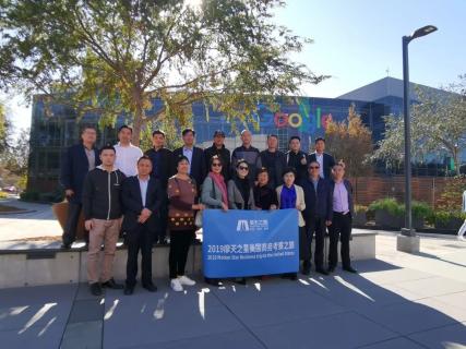 名人堂美国考察之旅 ，领略全球科创之光