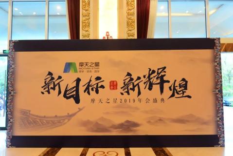 新目标 新辉煌丨名人堂2019年会盛典完美落幕！