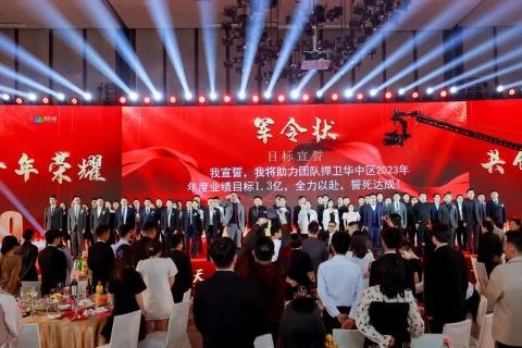 十年荣耀 · 共创新篇 | 名人堂华中区十周年庆典圆满召开