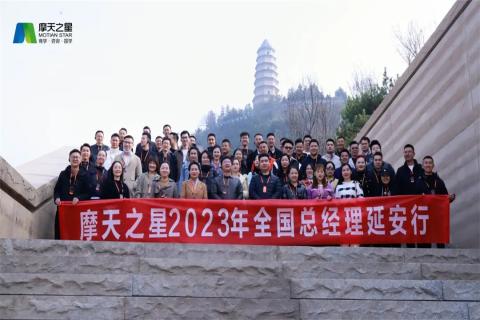 传承延安精神，助力快速发展，名人堂2023年全国总经理延安行