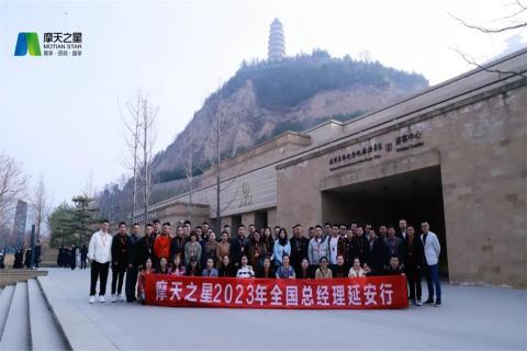 传承延安精神，助力快速发展，名人堂2023年全国总经理延安行