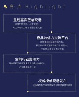 名人堂与北拓资本强强联手