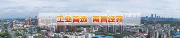 赣江南昌经开区领导受邀访问名人堂加速器，为优质项目落地南昌创造新机遇
