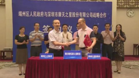 名人堂与端州区人民政府签订战略合作协议